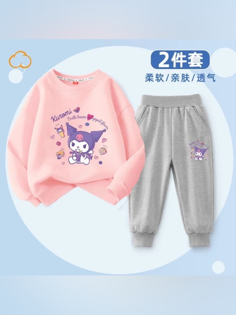 NWOT Sanrio Kuromi Pink Sweat Set | Size: 2